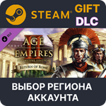 ✅Age of Empires II: Definitive - Return of Rome🌐Выбор