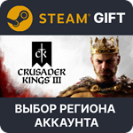 ✅Crusader Kings III🎁Steam Gift 🌐 Выбор Региона - irongamers.ru