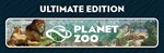 ✅PLANET ZOO: ULTIMATE EDITION🎁Steam Gift