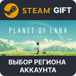 *Planet of Lana*Steam*Выбор Региона