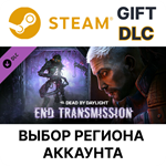 *Dead by Daylight - End Transmission*Выбор Региона