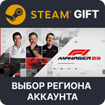 *F1 Manager 2023*Steam*Выбор Региона