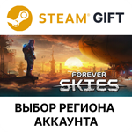 *Forever Skies*Steam*Выбор Региона