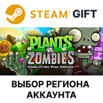 *Plants vs. Zombies GOTY Edition*Steam*АВТОДОСТАВКА