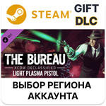 ✅The Bureau: XCOM Declassified - Light Plasma Pistol🌐