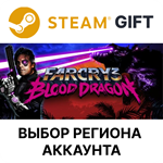 ✅Far Cry 3 - Blood Dragon🎁Steam Gift Выбор Региона