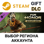 ✅For Honor - Hero - Ocelotl🌐Выбор Региона