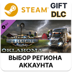 *American Truck Simulator - Oklahoma*Steam*Выбор
