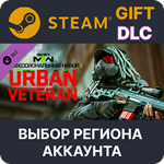 🎁 Call of Duty: MW II - Urban Veteran: Pro Pack🌐 - irongamers.ru