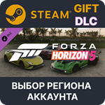 ✅Forza Horizon 5 Italian Exotics Car Pack🎁Steam🌐Выбор