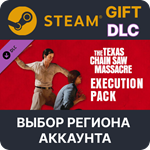 *The Texas Chain Saw Massacre - Execution Pack 1*