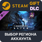 ✅Dead by Daylight - Alien Chapter Pack🌐Выбор Региона