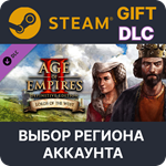 ✅Age of Empires II: Definitive - Lords of the West🌐 - irongamers.ru