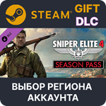 ✅Sniper Elite 4 - Season Pass🎁Steam🌐Выбор Региона