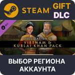 ✅Civilization VI – Vietnam & Kublai Khan Pack🎁Steam🌐