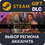 ✅Sid Meier´s: Civilization VI - Byzantium & Gaul Pack🌐