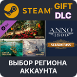 ✅Anno 1800 - Season Pass🎁Steam Gift🌐Выбор Региона - irongamers.ru