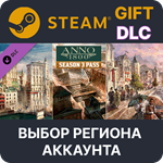 ✅Anno 1800 - Year 3 Pass🎁Steam Gift🌐Выбор Региона - irongamers.ru