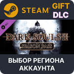 ✅DARK SOULS II - Season Pass🎁Steam Gift🌐Выбор Региона - irongamers.ru