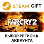 *Far Cry 2*Steam Gift*Выбор Региона