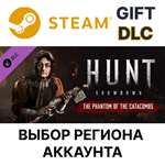 ✅Hunt Showdown - The Phantom of the Catacombs🌐Выбор