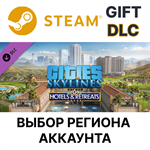 ✅Cities: Skylines - Hotels & Retreats🎁Steam🌐Выбор