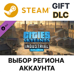 ✅Cities: Skylines - Content Creator Pack: Industrial🌐