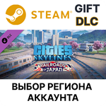 ✅Cities: Skylines - Content Creator Pack: Railroads🌐