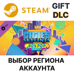 ✅Cities: Skylines - 90´s Pop Radio🌐Steam - Выбор🌐