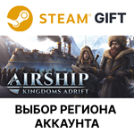 *Airship: Kingdoms Adrift*Steam*Выбор Региона