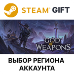 *God Of Weapons*Steam *Выбор Региона