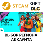 ✅The Sims 4 Seasons🌐Steam🌐Выбор Региона