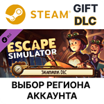 *Escape Simulator - Steampunk DLC*Steam*Выбор Региона
