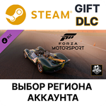 ✅Forza Motorsport Car Pass🌐Steam🌐Выбор Региона