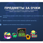 ✅ Очки Steam - Награды ✅ 60 рублей = 1000 очков🌐Выбор