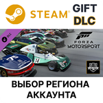 ✅Forza Motorsport Race Day Car Pack🌐Steam Gift🌐