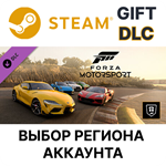 ✅Forza Motorsport Welcome Pack🌐Steam🌐Выбор Региона