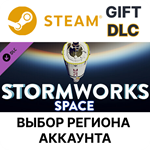 *Stormworks: Space*Steam*Выбор Региона