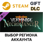 ✅Warhammer: Vermintide 2 - Necromancer Career🌐Steam🌐