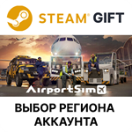 ✅AirportSim🌐Steam🌐Выбор Региона - irongamers.ru