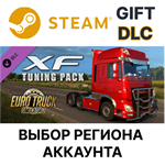✅Euro Truck Simulator 2 - XF Tuning Pack🌐Steam🌐