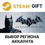 ✅Batman: Arkham Origins🌐Steam🌐Выбор Региона