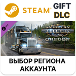 ✅American Truck Simulator - Oregon🎁Steam 🌐Выбор - irongamers.ru
