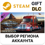 ✅American Truck Simulator - New Mexico🎁Steam 🌐Выбор - irongamers.ru