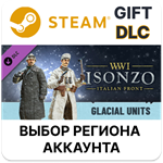 *Isonzo - Glacial Units Pack*Steam*Выбор Региона