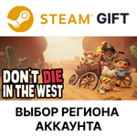 *Don´t Die In The West*Steam*Выбор Региона