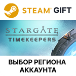 *Stargate: Timekeepers*Steam*Выбор Региона