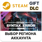 ✅PAYDAY 3: Chapter 1 - Syntax Error🎁Steam🌐