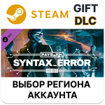 ✅PAYDAY 3: Syntax Error Heist🎁Steam🌐