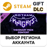 *Gotham Knights: Visionary Pack*Steam*Выбор Региона
